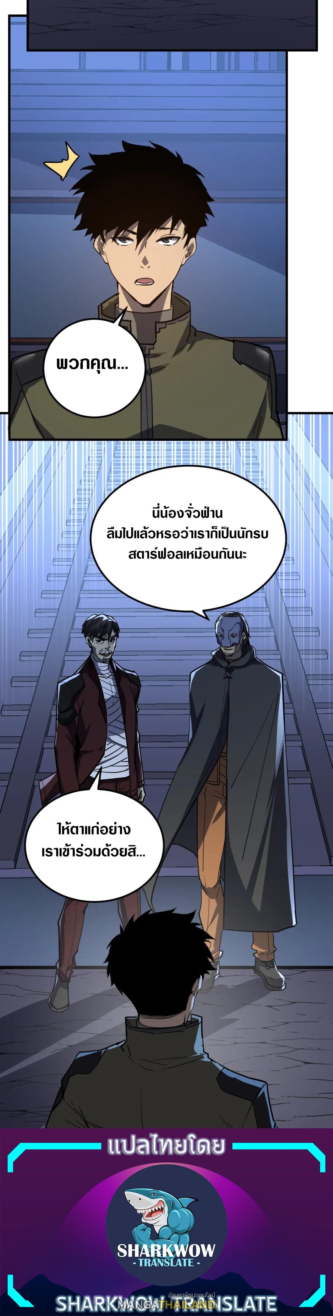 Rise From The Rubble ตอนที่ 220 (30)