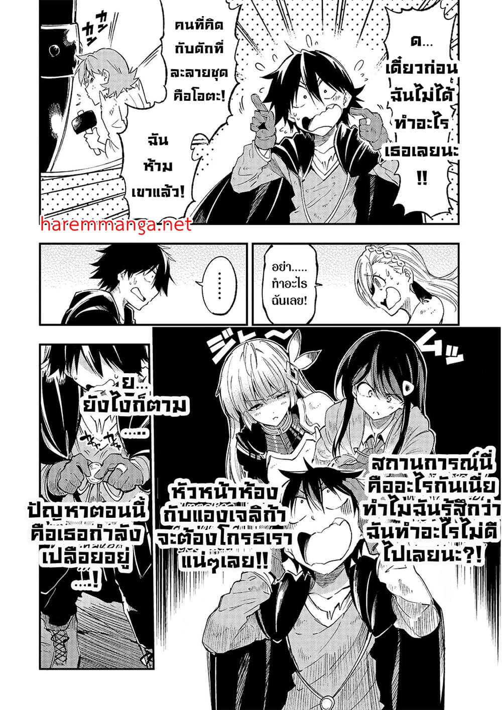 Hitoribocchi no Isekai Kouryaku การยึดโลกของนายผู้โดดเดี่ยว ตอนที่ 107 (4)