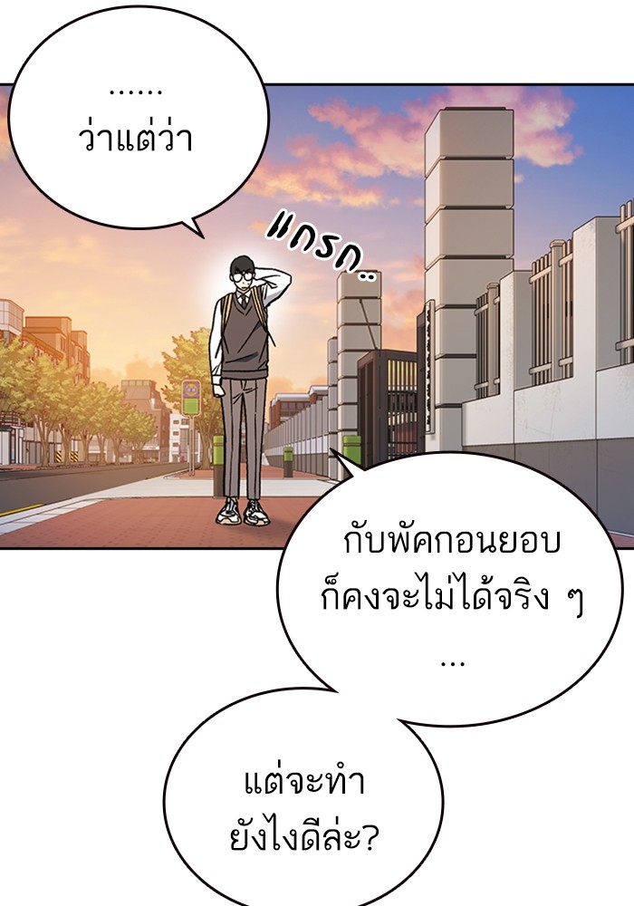 study group à¸•à¸­à¸™à¸—à¸µà¹ˆ 203 (130)