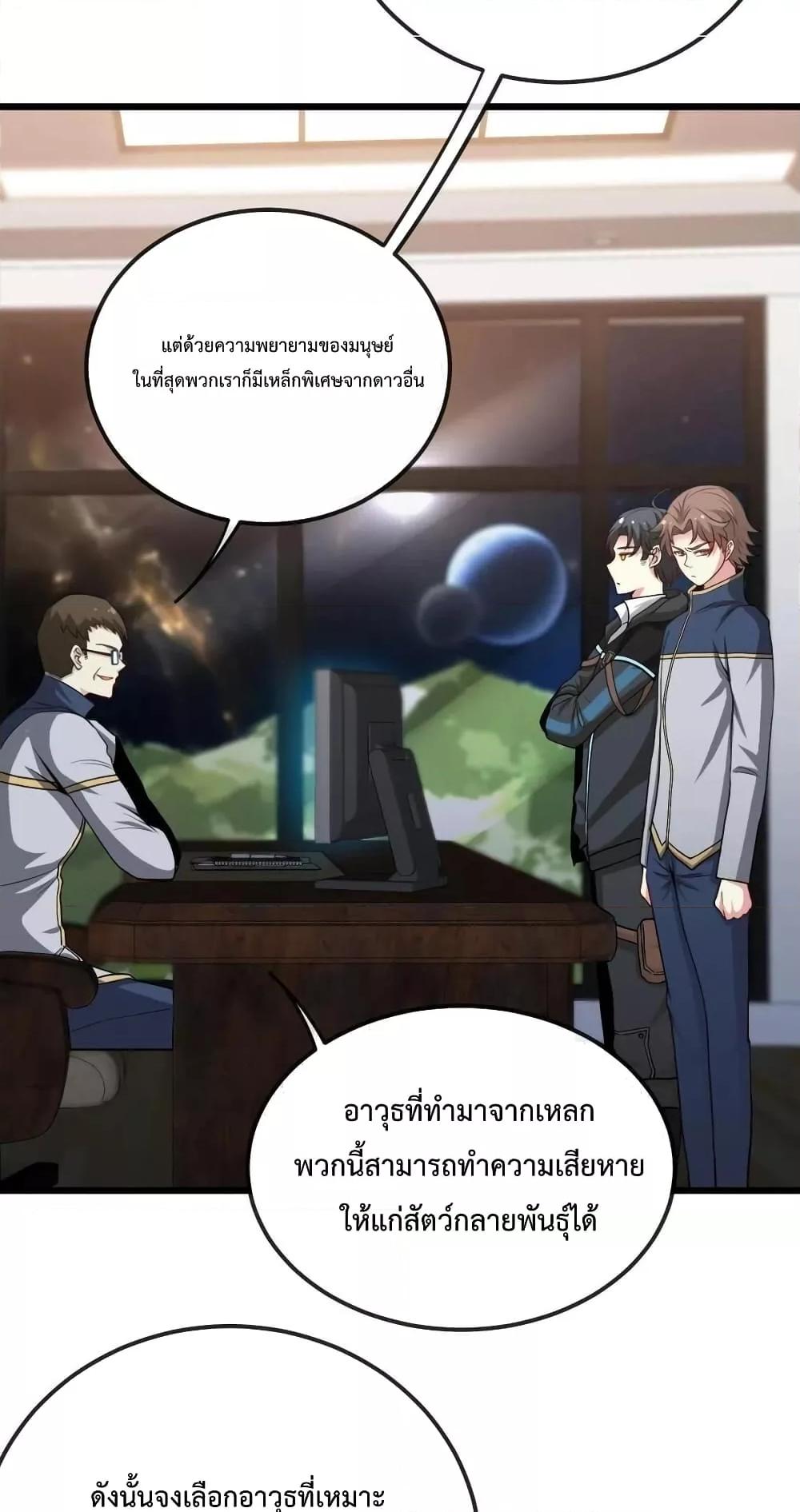 Super God System à¸£à¸°à¸šà¸šà¸­à¸±à¸žà¹€à¸à¸£à¸”à¸£à¸°à¸”à¸±à¸šà¹€à¸—à¸ž à¸•à¸­à¸™à¸—à¸µà¹ˆ 13 (9)