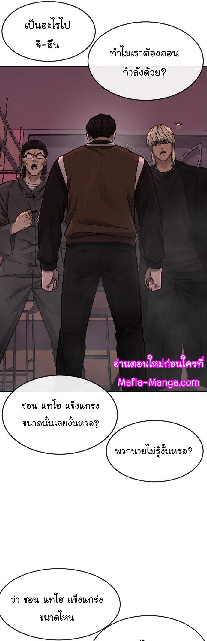 Quest Supremacy ตอนที่ 115 (6)