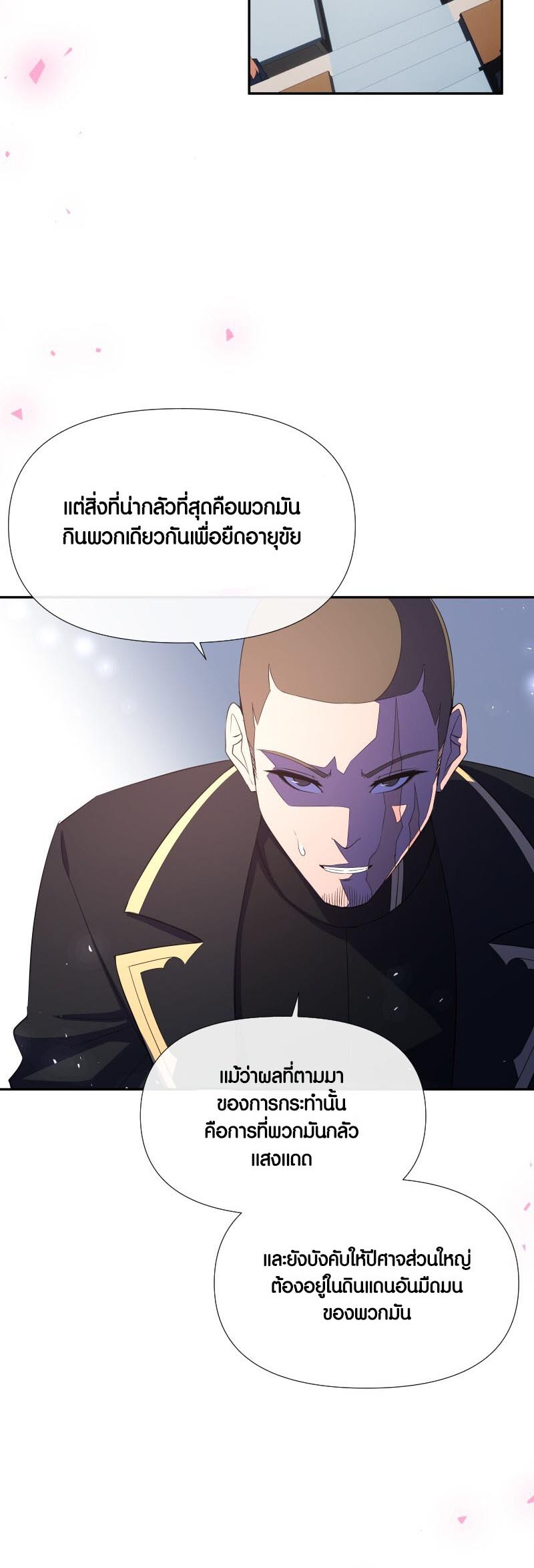 อ่าน เรื่อง Retired Demon King จอมมารผู้ปลดเกษียณ 15 02