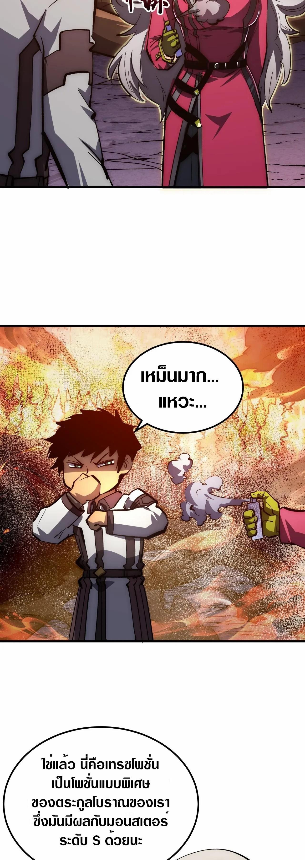 Rise From The Rubble ตอนที่ 207 (18)