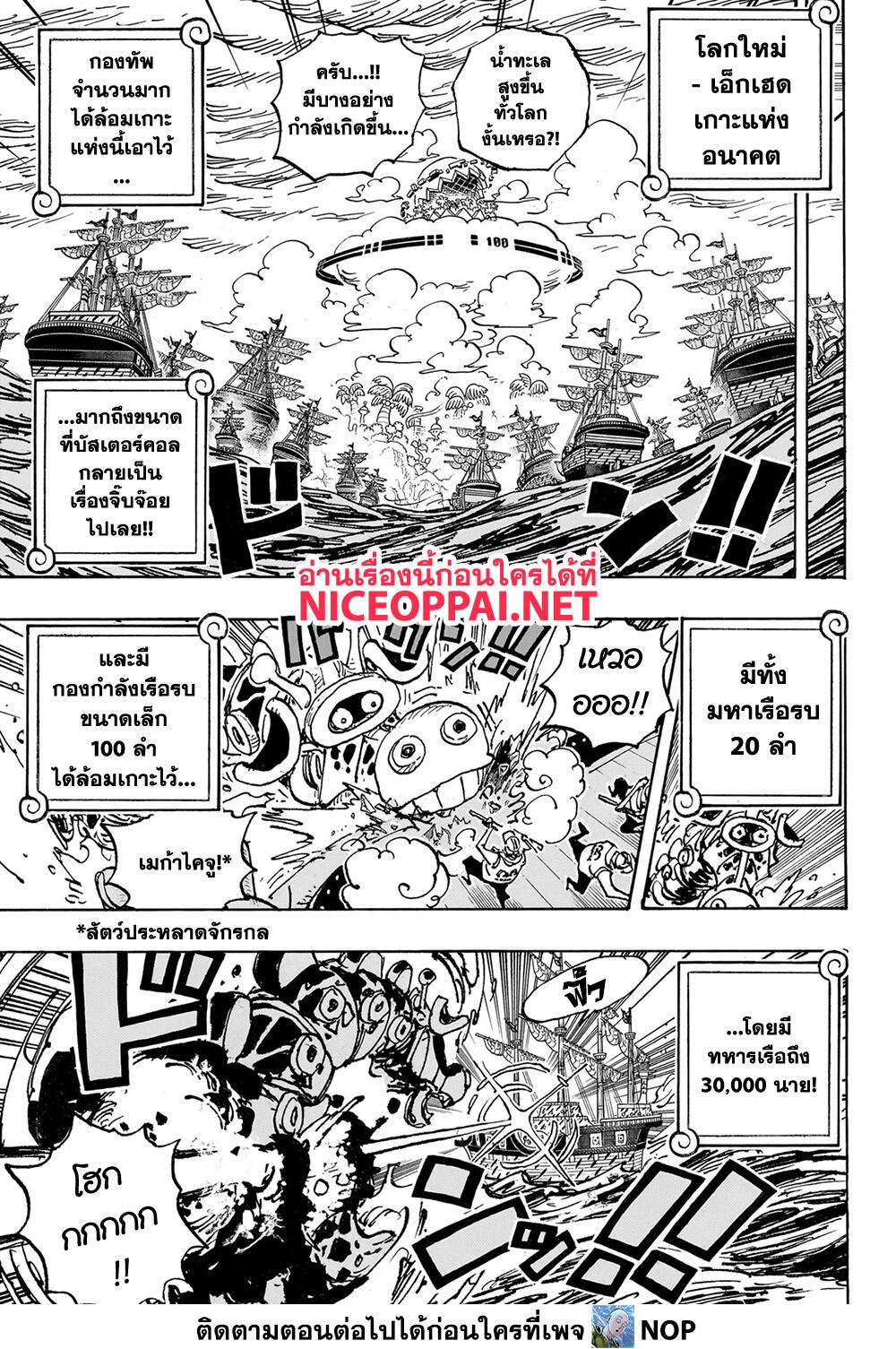 one piece 1089.07