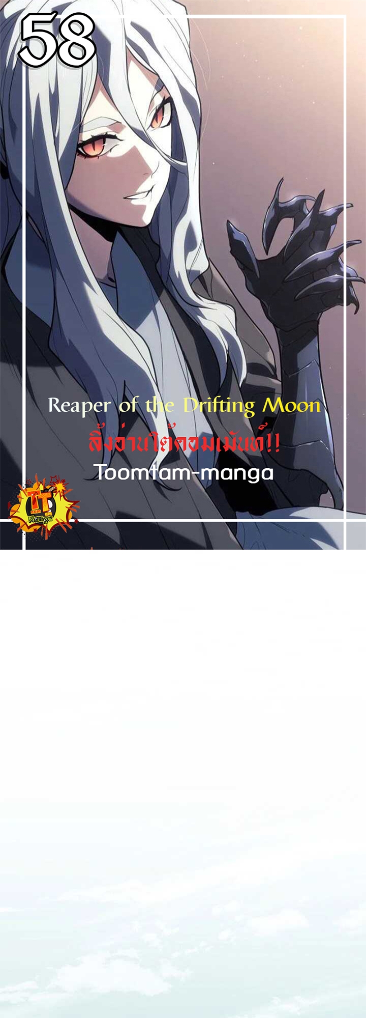 Reaper of the Drifting Moon 58 18 10 660001