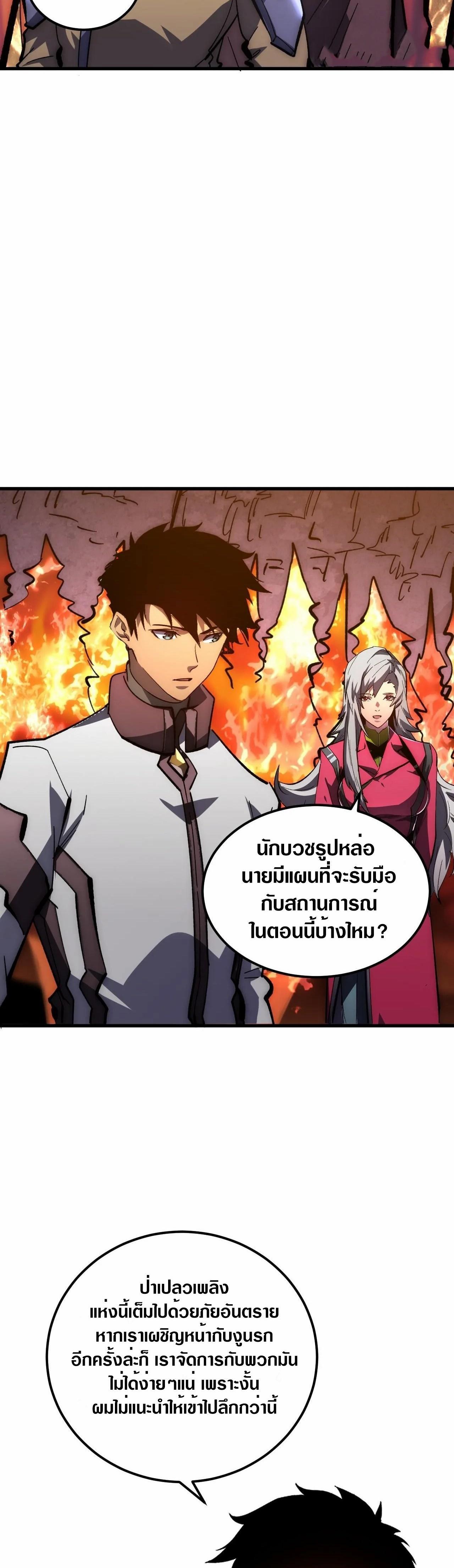 Rise From The Rubble ตอนที่ 207 (13)