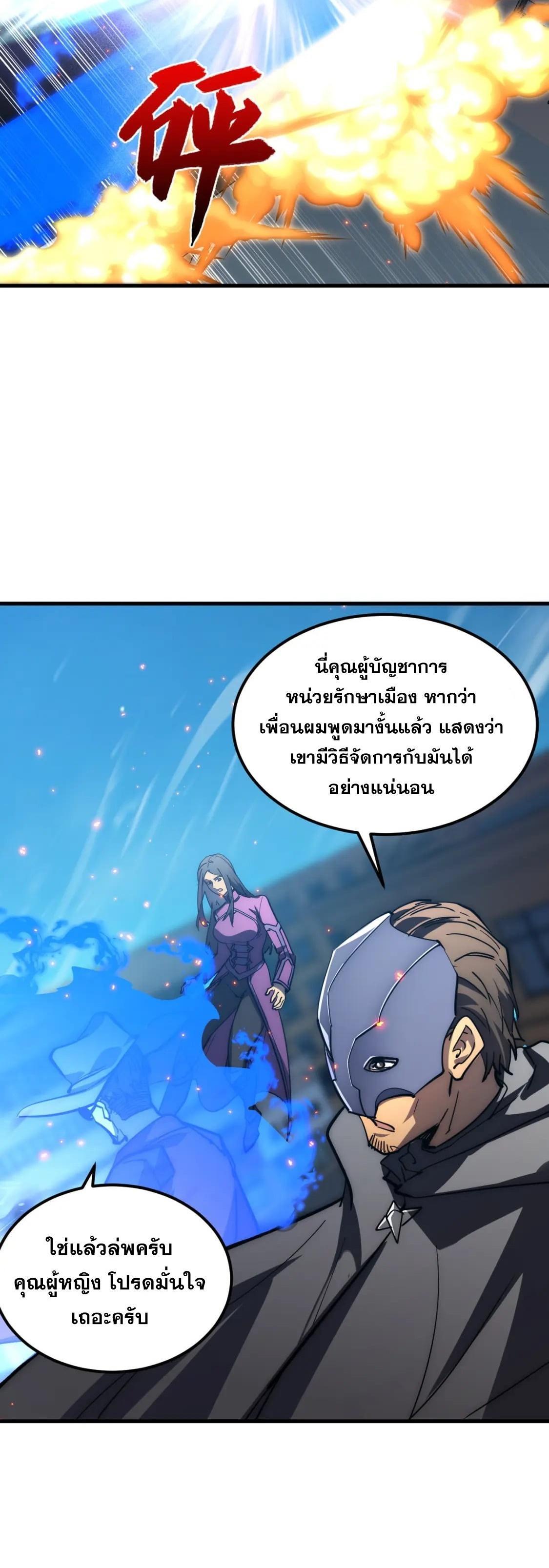 Rise From The Rubble ตอนที่ 217 (10)