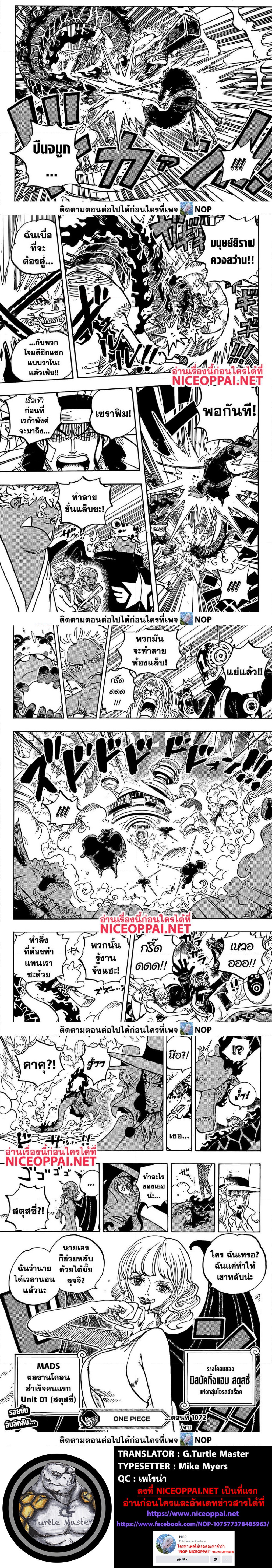 One Piece 1072 (5)