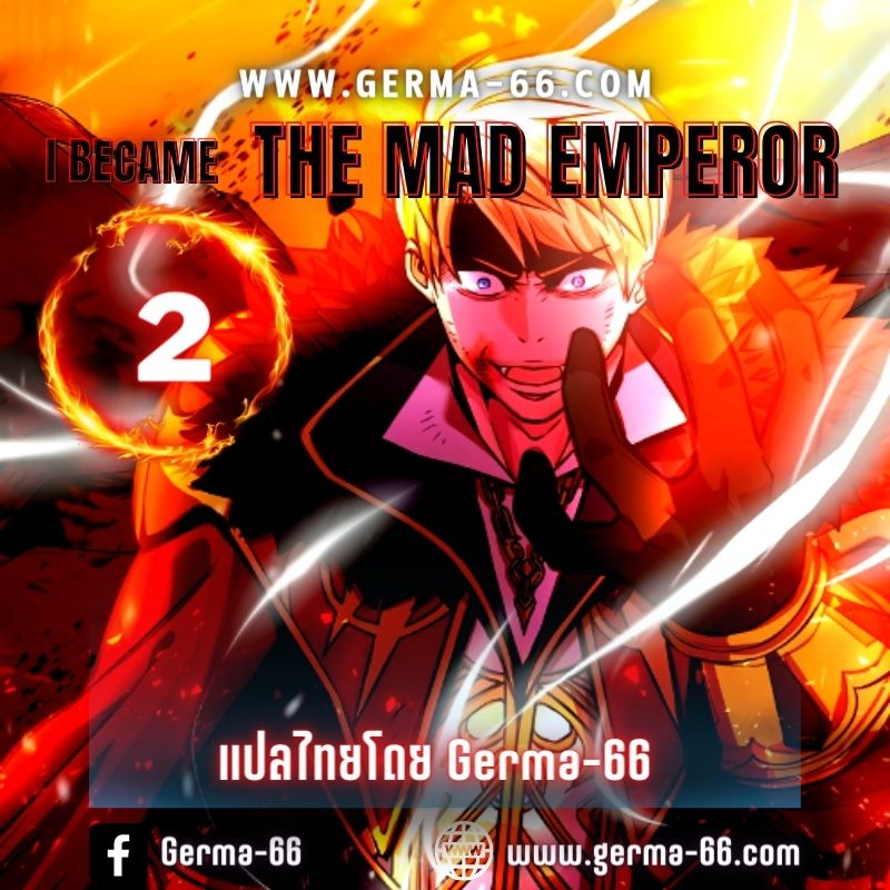 i became the mad emperor 2.00