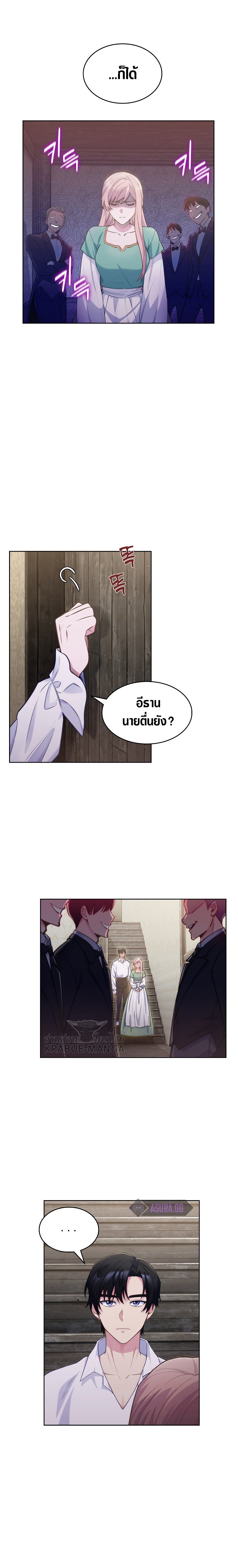 I Regressed to My Ruined Family ตอนที่ 2 (24)