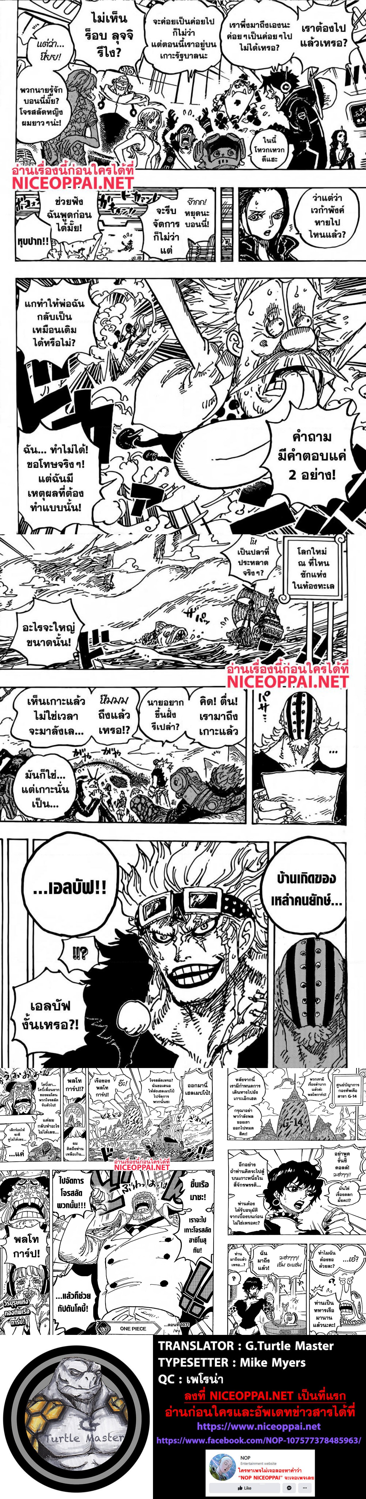 One Piece 1071 (3)