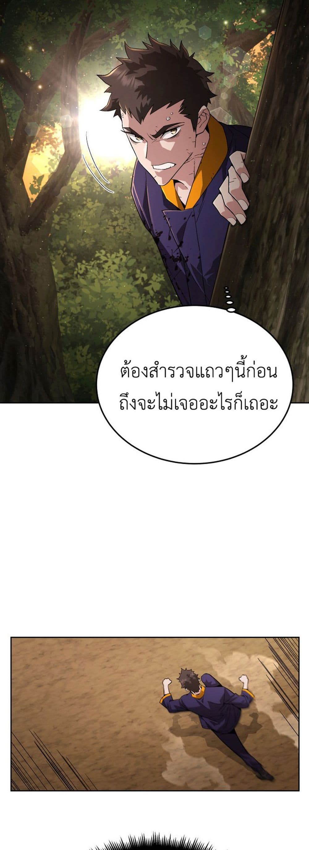 Apocalyptic Chef Awakening à¸•à¸­à¸™à¸—à¸µà¹ˆ 2 (69)