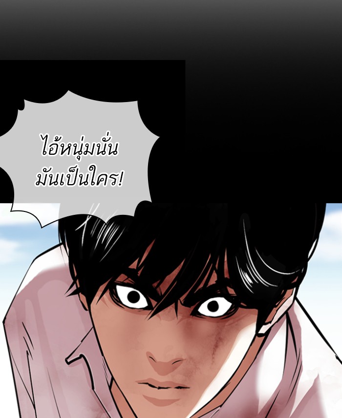 Lookism 423 041