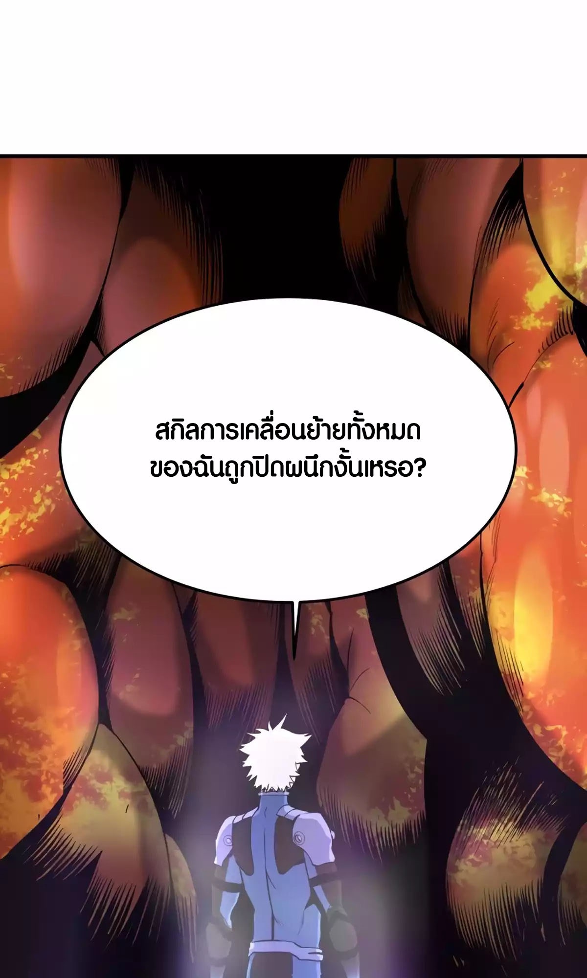 อ่านมันฮวา เรื่อง Han Dae Sung That Returned From Hell 86 73