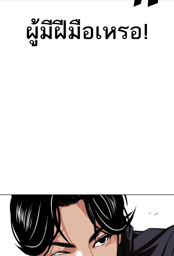 Lookism 423 097