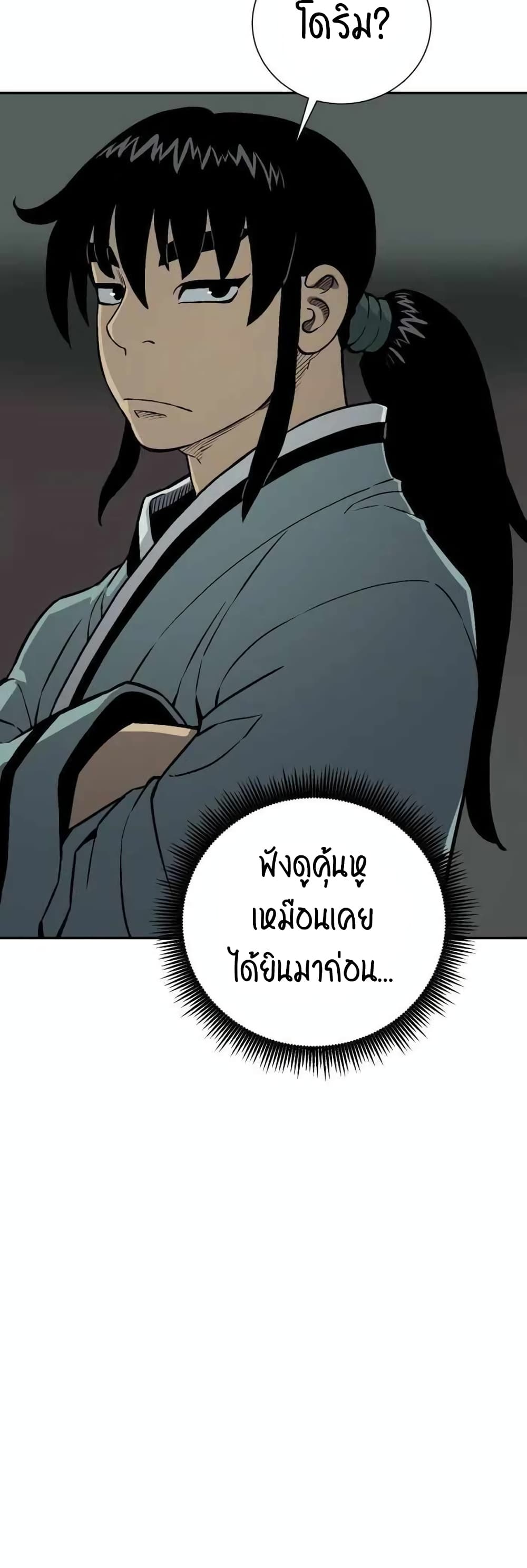 Tales of A Shinning Sword à¸•à¸­à¸™à¸—à¸µà¹ˆ 25 (33)