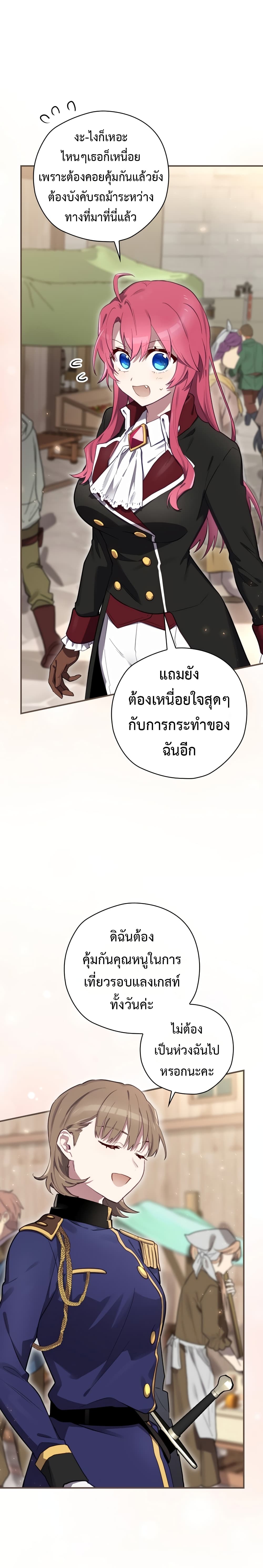 Ending Maker เธ•เธญเธเธ—เธตเน 25 (4)