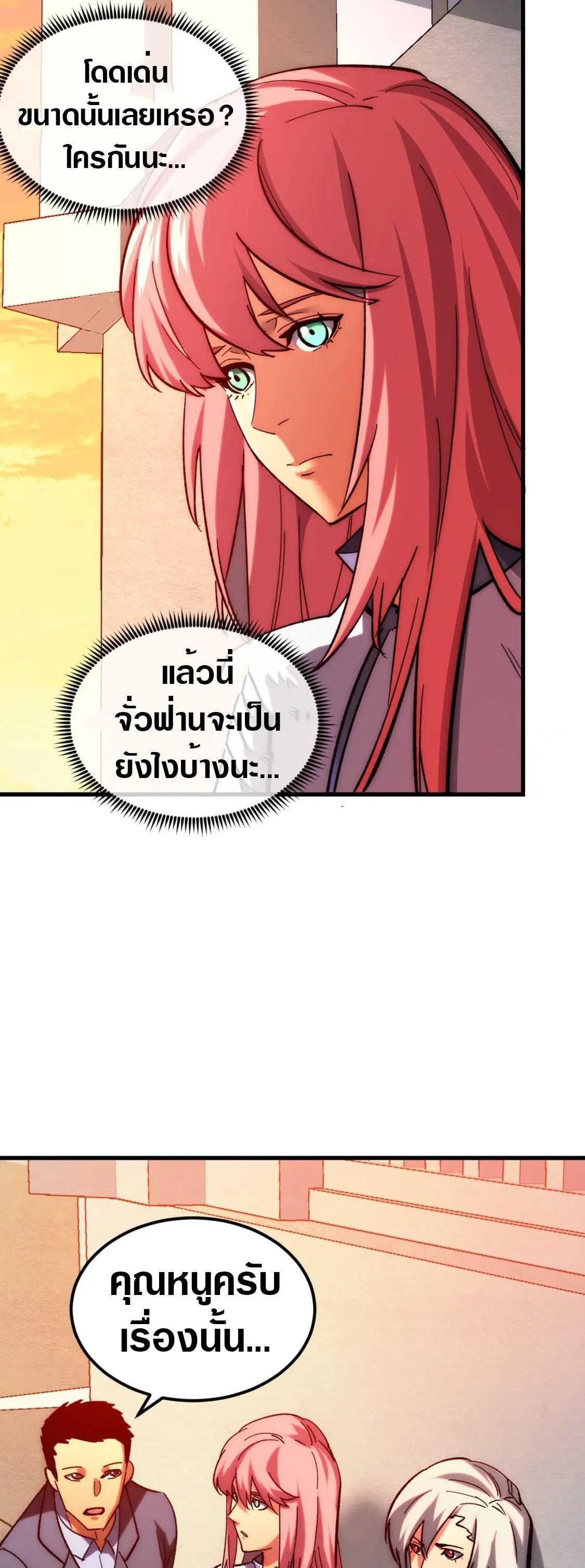 Rise From The Rubble ตอนที่ 216 (28)