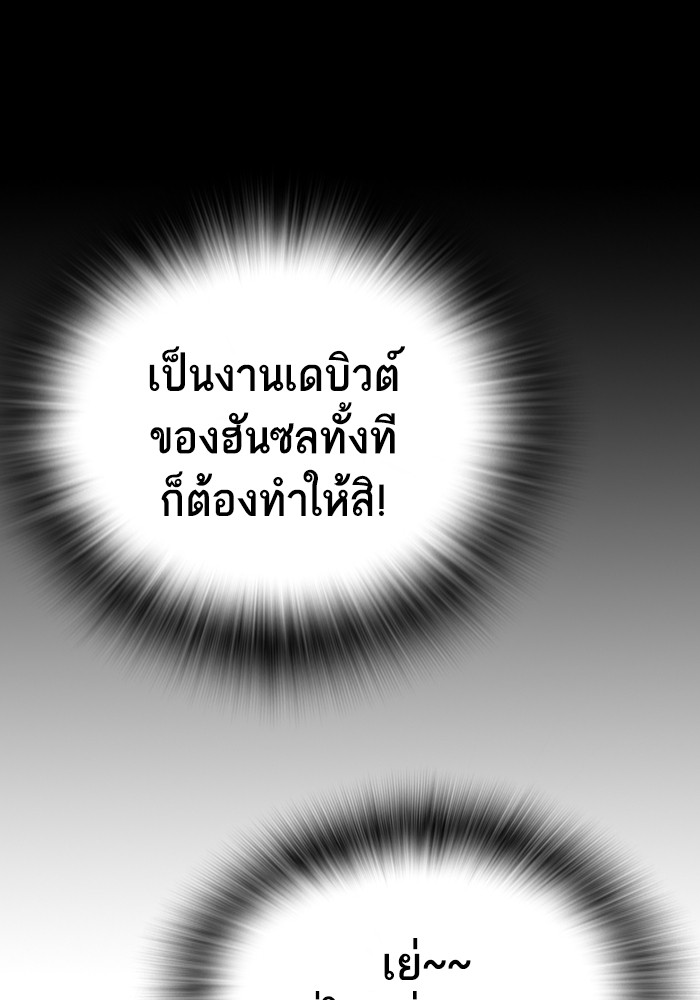 study group à¸•à¸­à¸™à¸—à¸µà¹ˆ 198 (115)