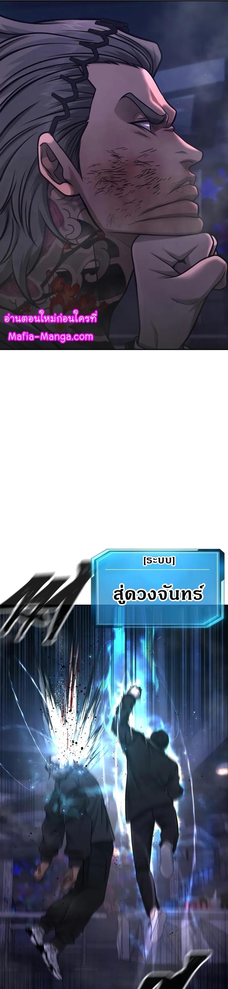 QUESTISM ตอนที่ 110 (29)