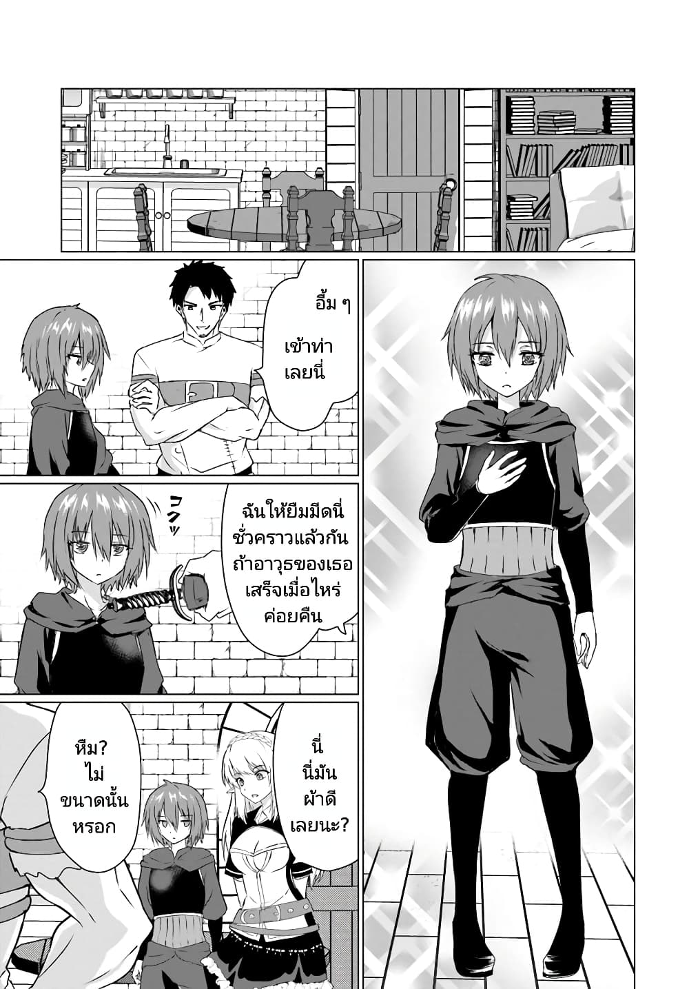 Homuresu Tensei Isekai de Jiyu Sugiru Jikyu Jisoku Seikatsu เธ•เธญเธเธ—เธตเน 23.1 (15)