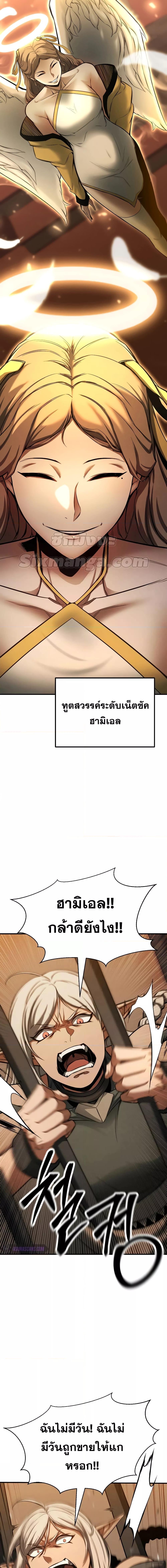 Absolute Necromancer ตอนที่ 50 (23)