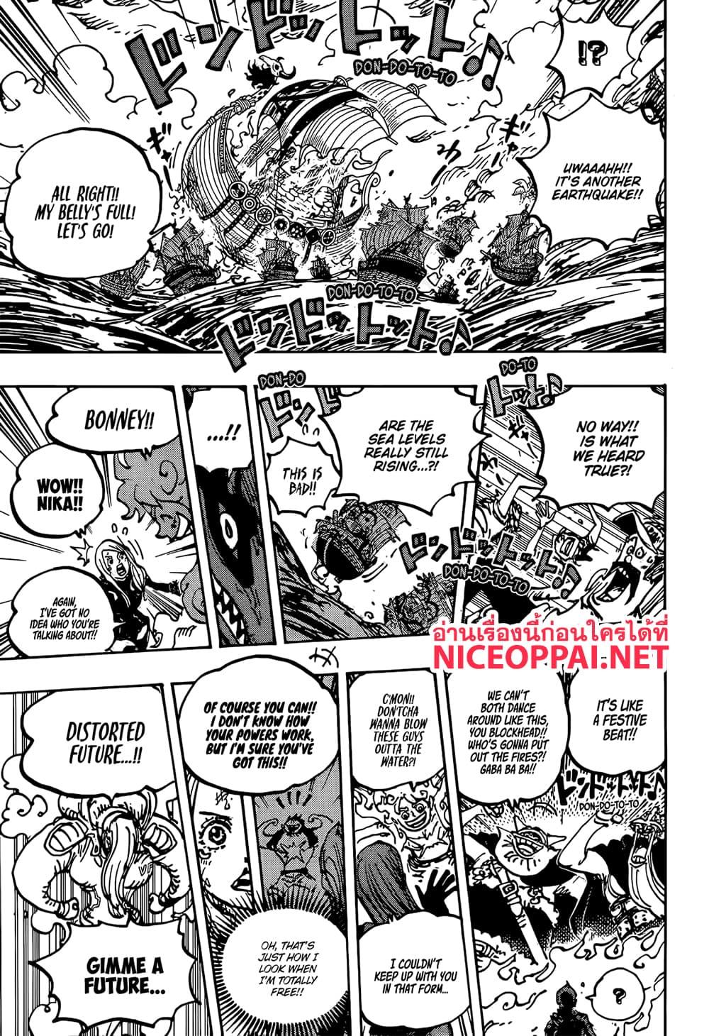 One Piece ตอนที่ 1118 (11)