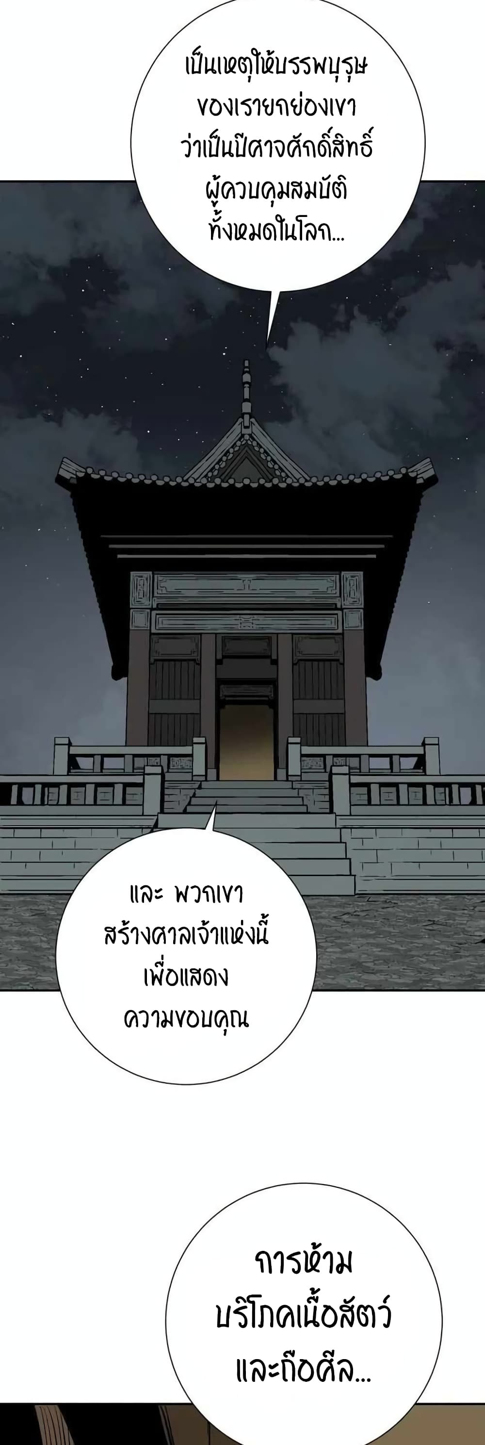 Tales of A Shinning Sword à¸•à¸­à¸™à¸—à¸µà¹ˆ 25 (50)