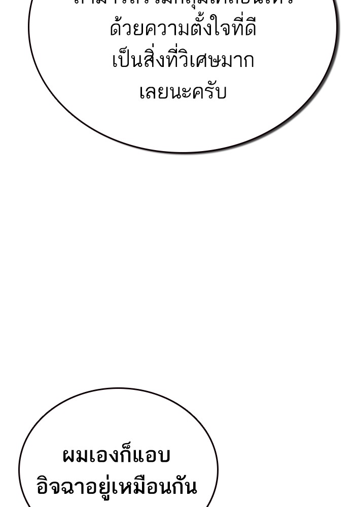 study group à¸•à¸­à¸™à¸—à¸µà¹ˆ 195 (130)