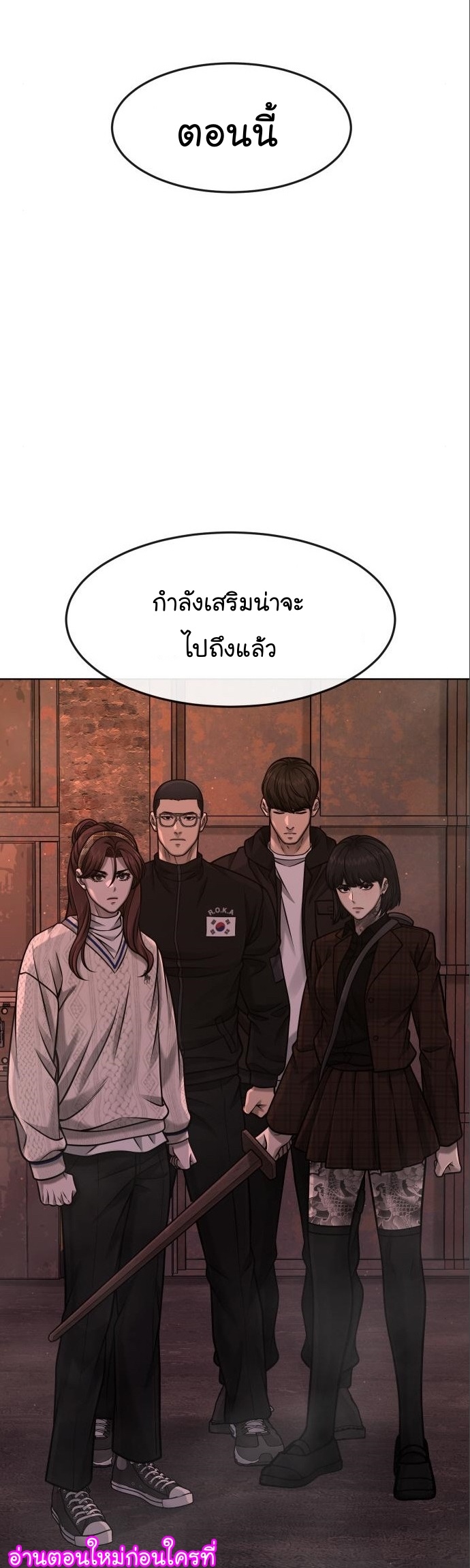 Quest Supremacy ตอนที่ 115 (55)