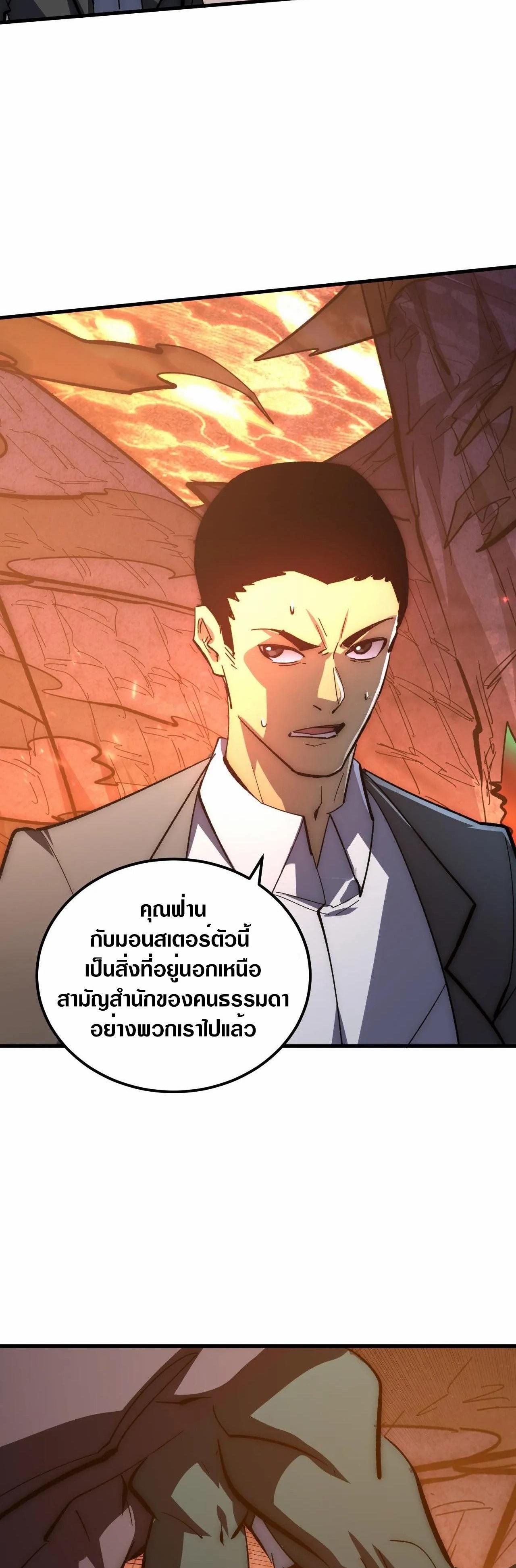 Rise From The Rubble ตอนที่ 211 (19)