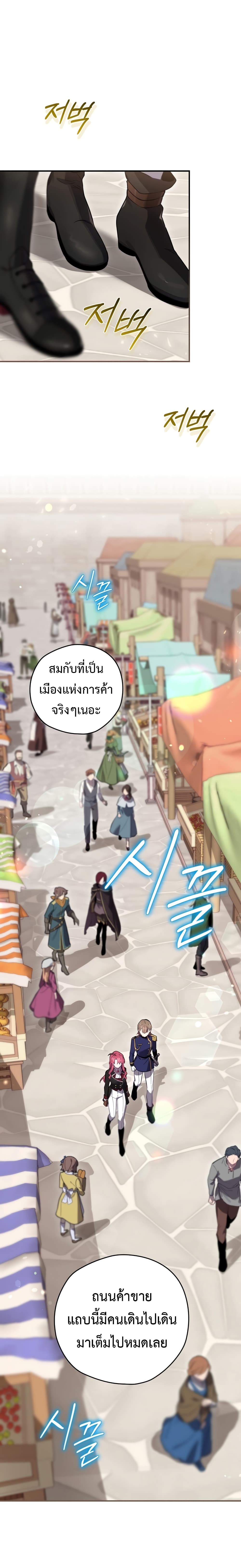 Ending Maker เธ•เธญเธเธ—เธตเน 25 (2)