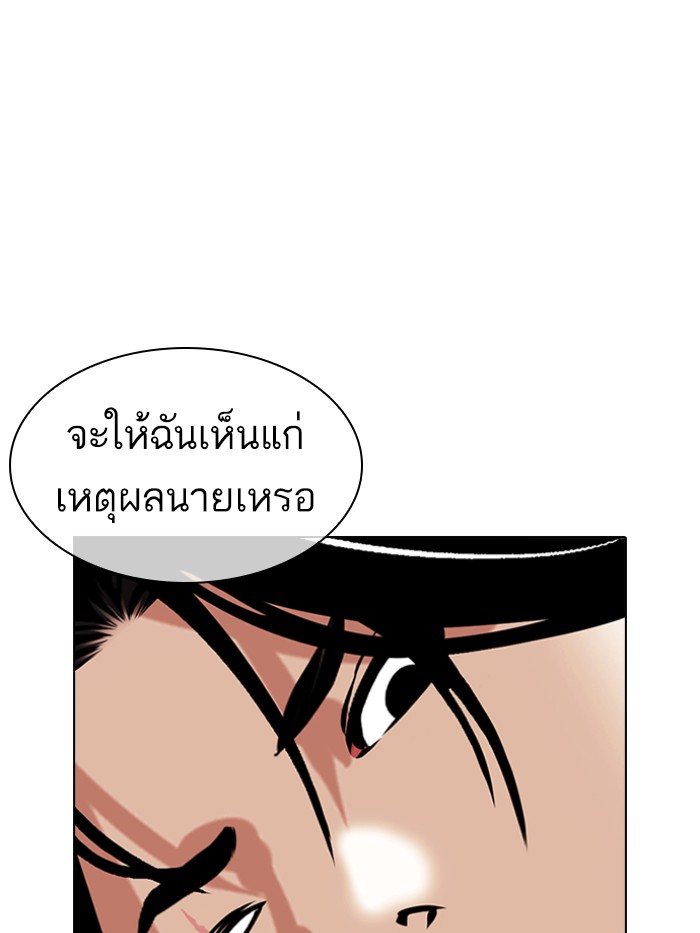 Lookism 423 117