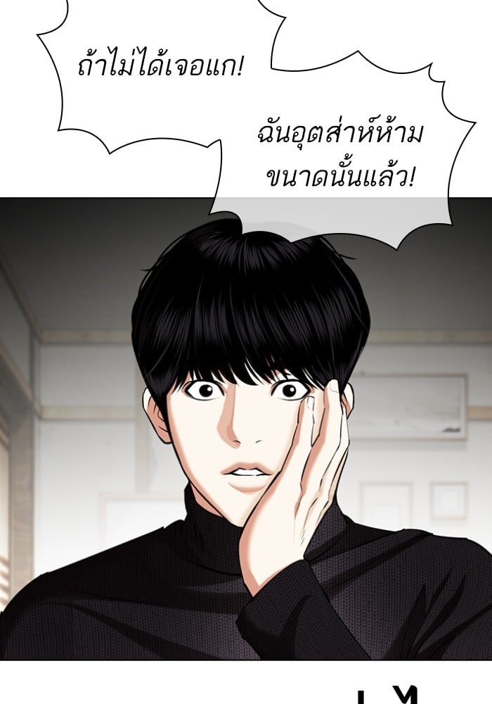 LOOKISM 434 013