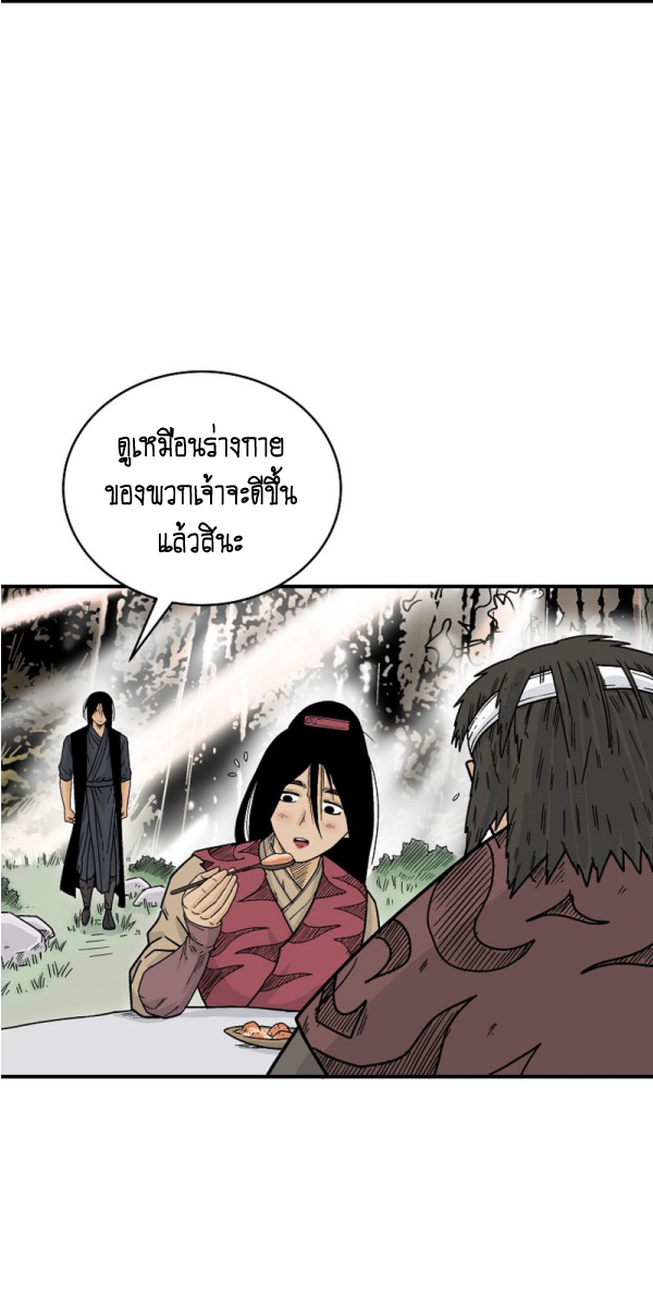 Fist Demon Of Mount Hua ตอนที่ 120 (45)