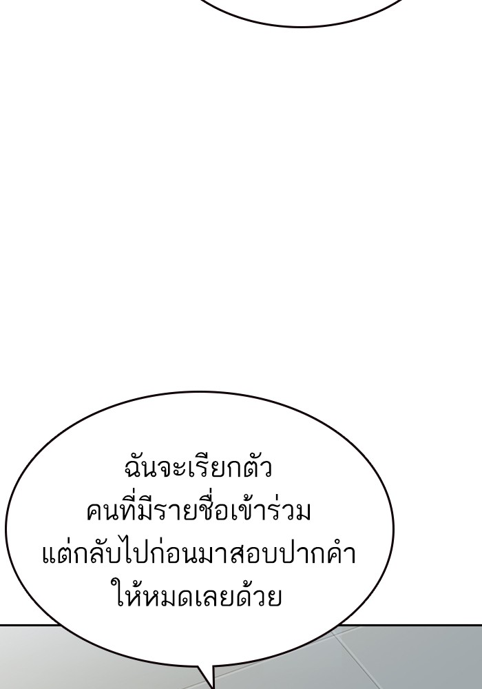 study group à¸•à¸­à¸™à¸—à¸µà¹ˆ 195 (75)