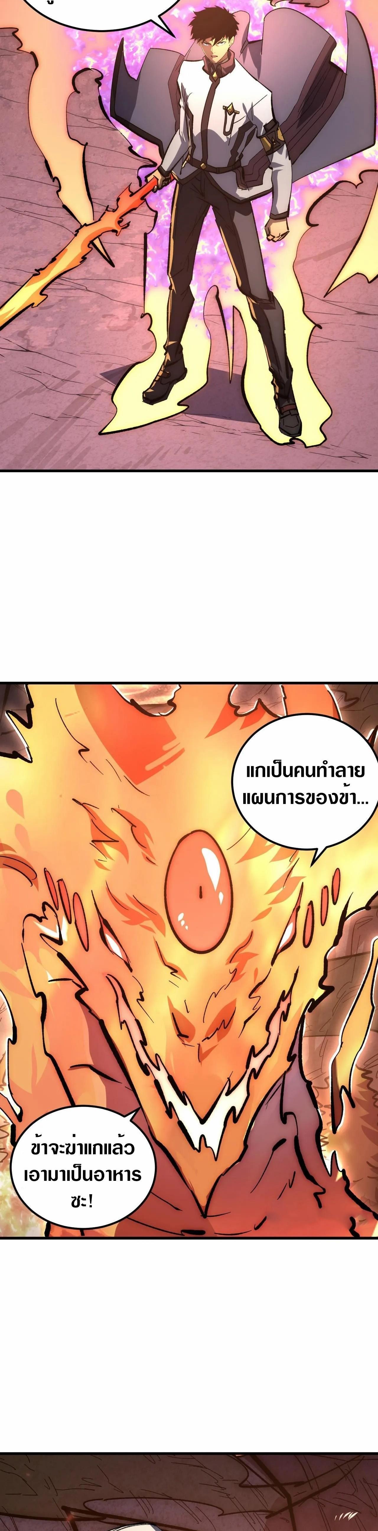 Rise From The Rubble ตอนที่ 211 (13)