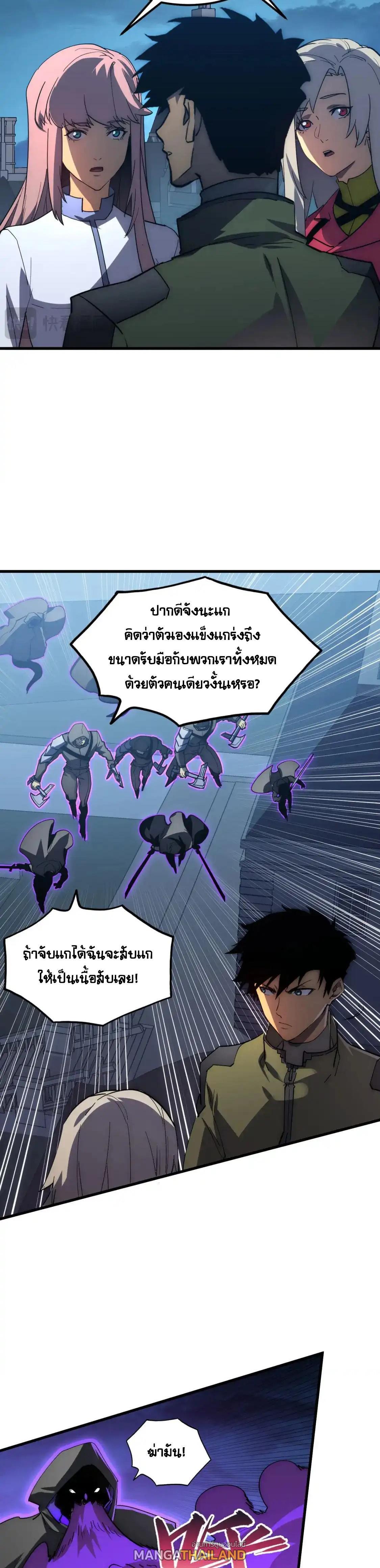 Rise From The Rubble ตอนที่ 232 (3)