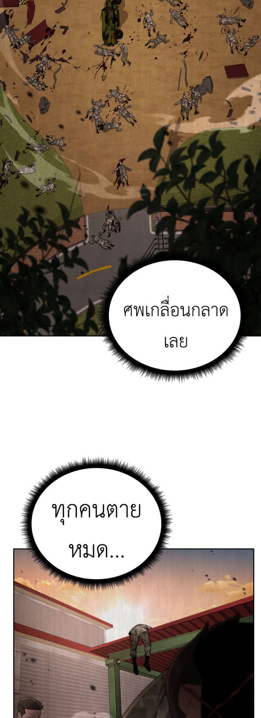 Apocalyptic Chef Awakening à¸•à¸­à¸™à¸—à¸µà¹ˆ 2 (56)