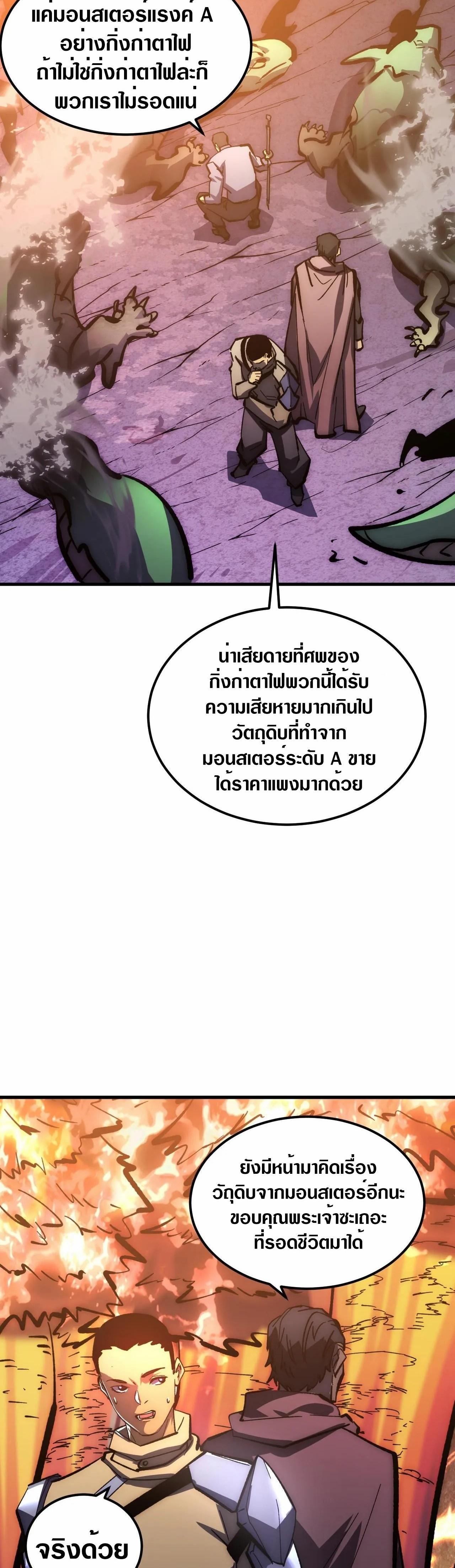 Rise From The Rubble ตอนที่ 207 (12)