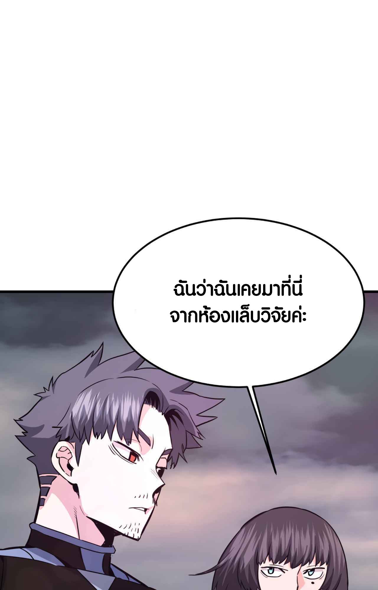 อ่านมันฮวา เรื่อง Han Dae Sung That Returned From Hell 92 24