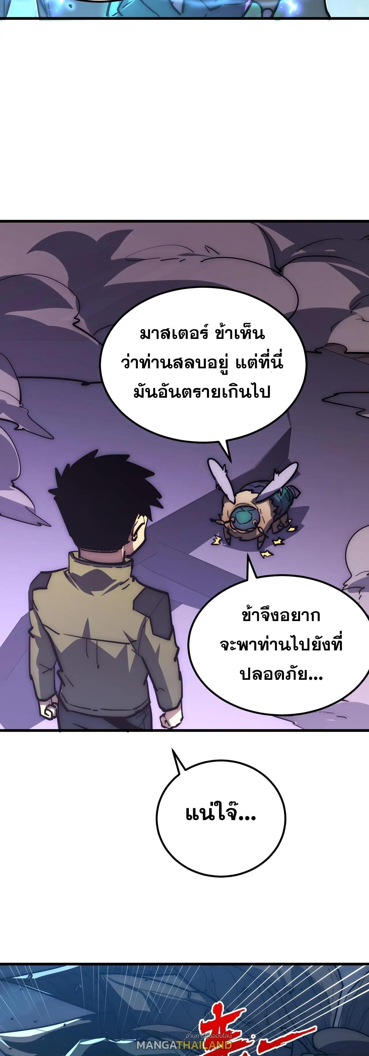 Rise From The Rubble ตอนที่ 224 (16)