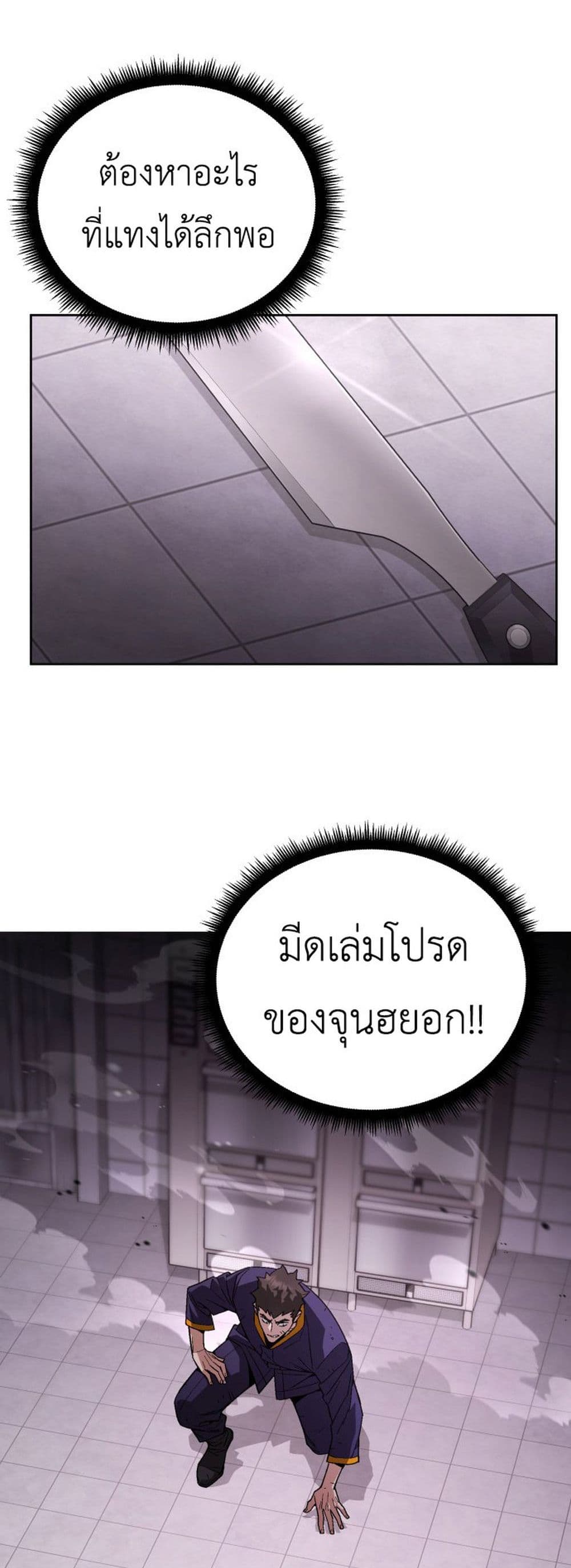 Apocalyptic Chef Awakening à¸•à¸­à¸™à¸—à¸µà¹ˆ 2 (26)