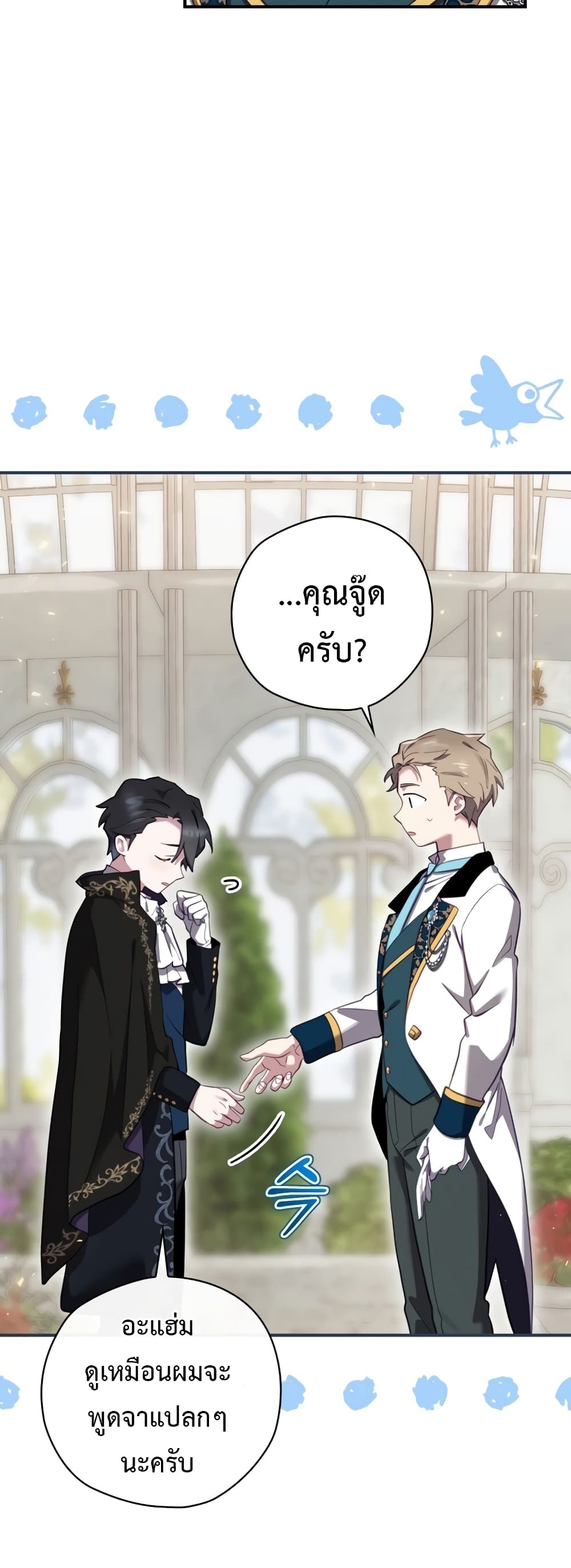 Ending Maker เธ•เธญเธเธ—เธตเน 27 (41)