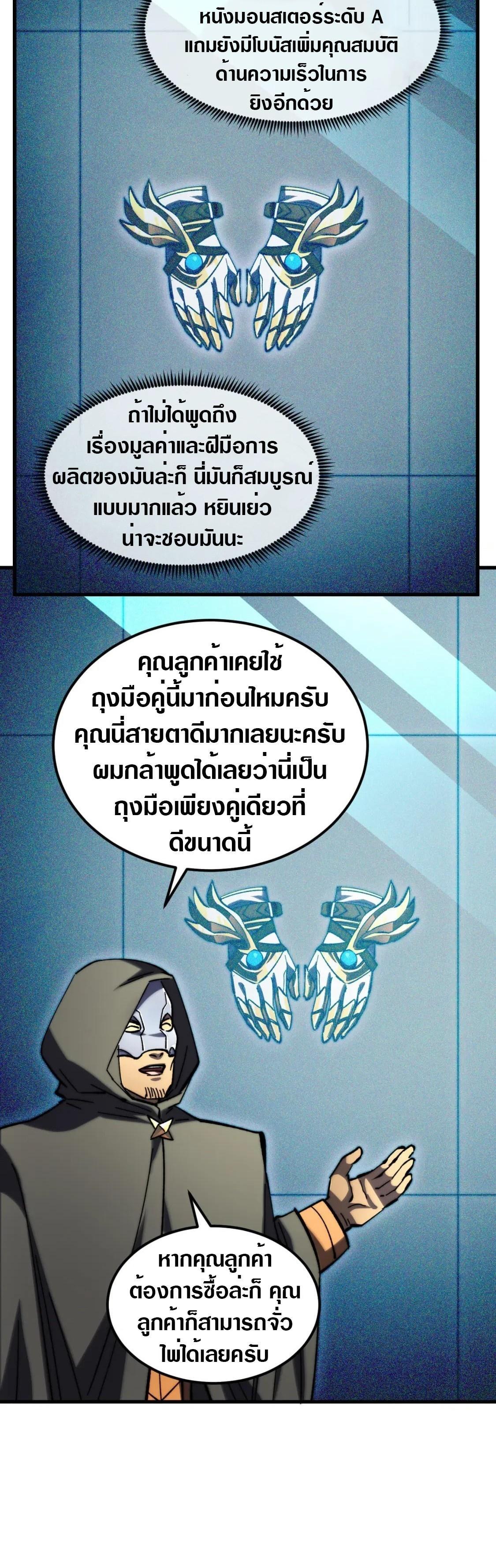 Rise From The Rubble ตอนที่ 216 (5)