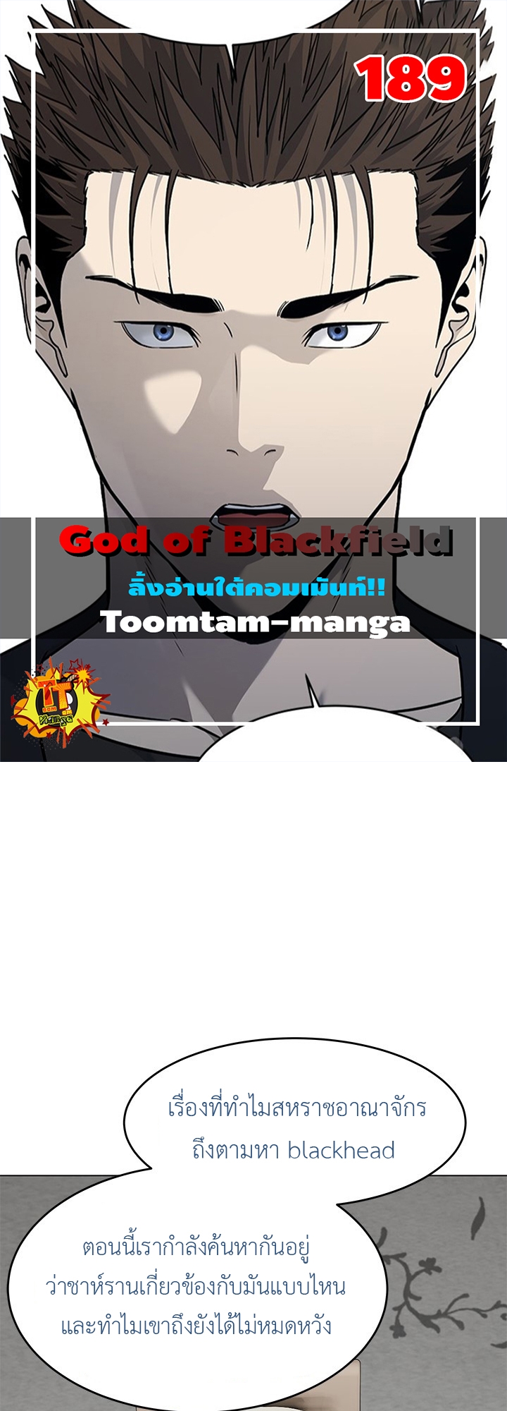 God of Blackfield 188 02 01 25670001