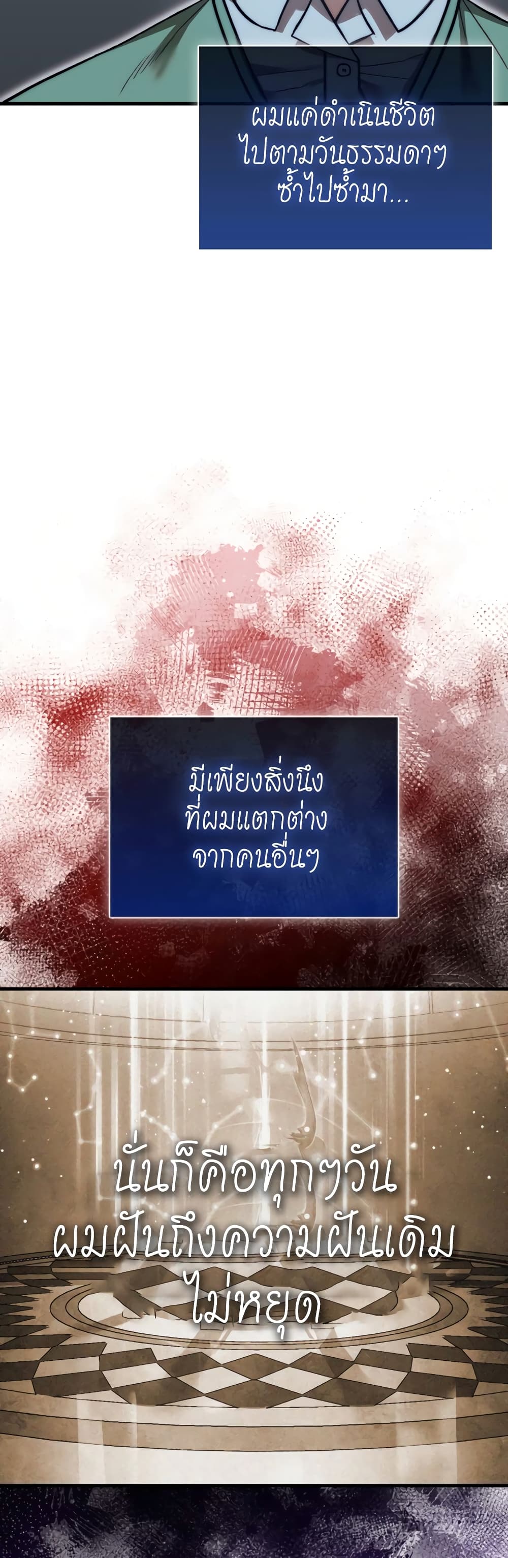 The 31st Piece Turns the Tables à¸•à¸­à¸™à¸—à¸µà¹ˆ 1 (9)