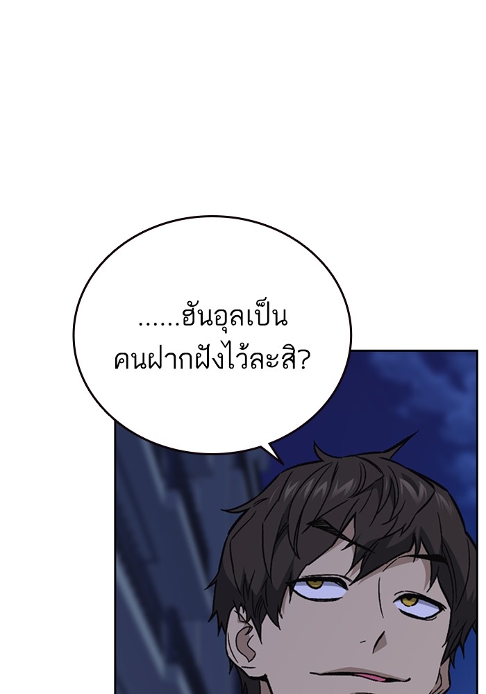 study group à¸•à¸­à¸™à¸—à¸µà¹ˆ 205 (21)