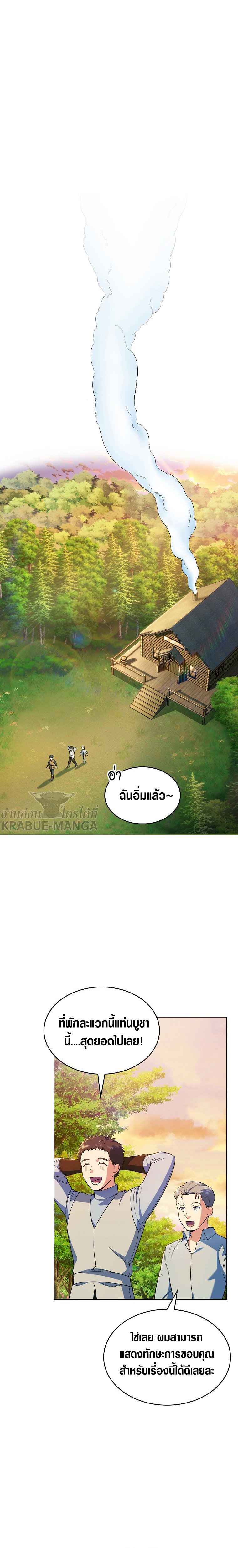 I Regressed to My Ruined Family ตอนที่ 8 (21)