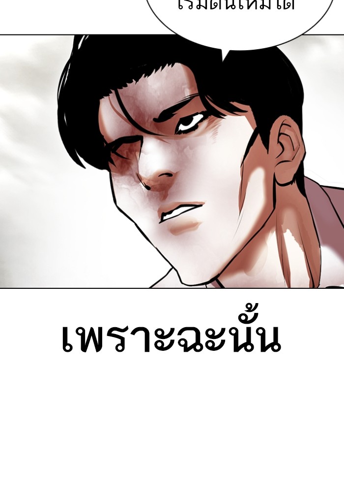 LOOKISM 429 077